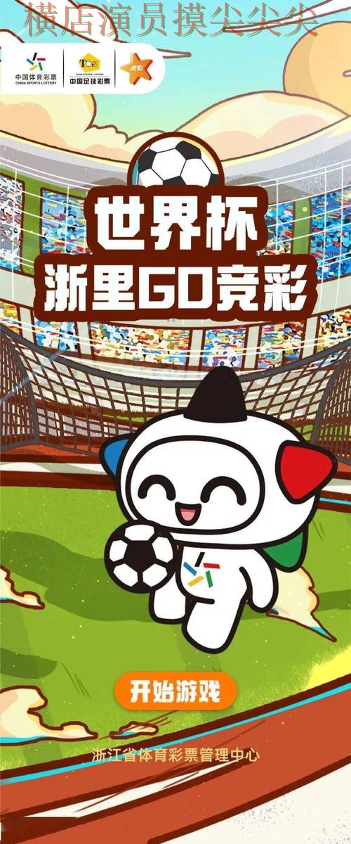 世界杯赛事中心专栏:世界杯投注平台玩法指南+直播全面推荐 世界杯赛事中心专栏:世界杯投注平台玩法指南+直播全面推荐